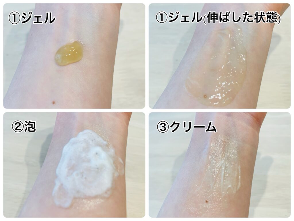 ピリモ　バブルジェルクレンジングの変化