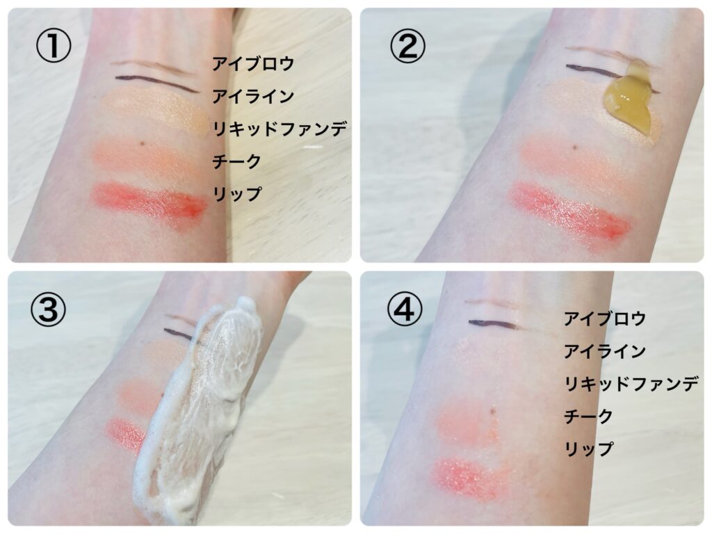 ピリモ　バブルジェルクレンジングのメイク落ち